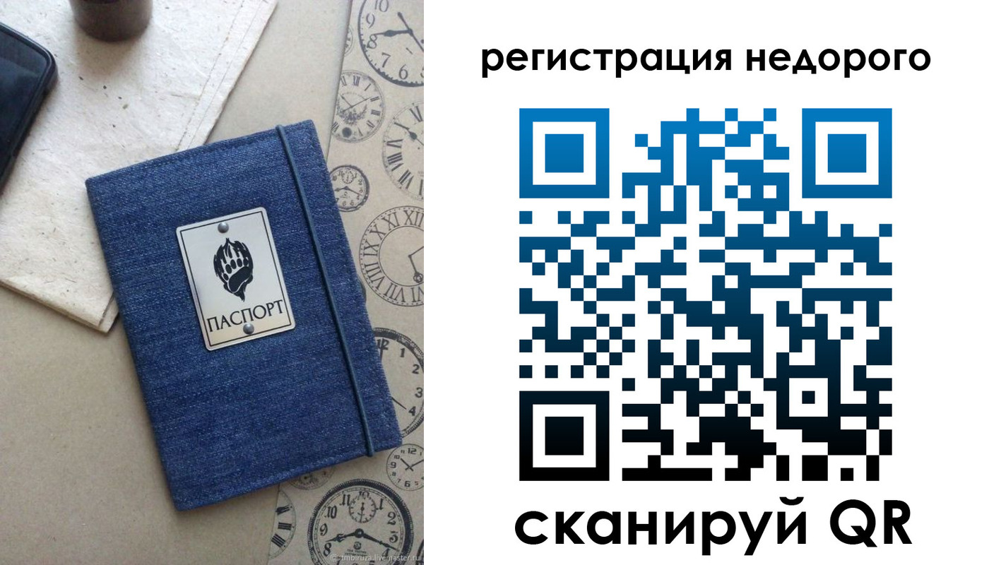 миграционный учет в Карпинске