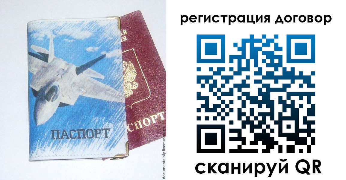 прописка законно в Карпинске